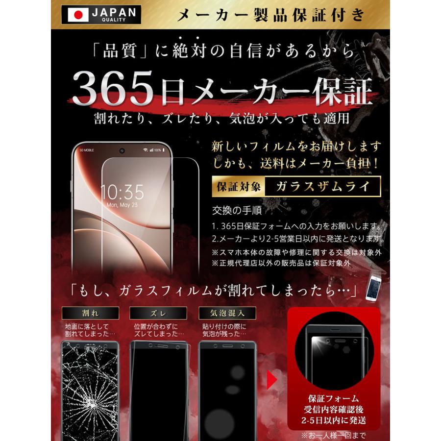 ガラスザムライ OPPO Find X9 ガラスフィルム 保護フィルム 10Hガラス