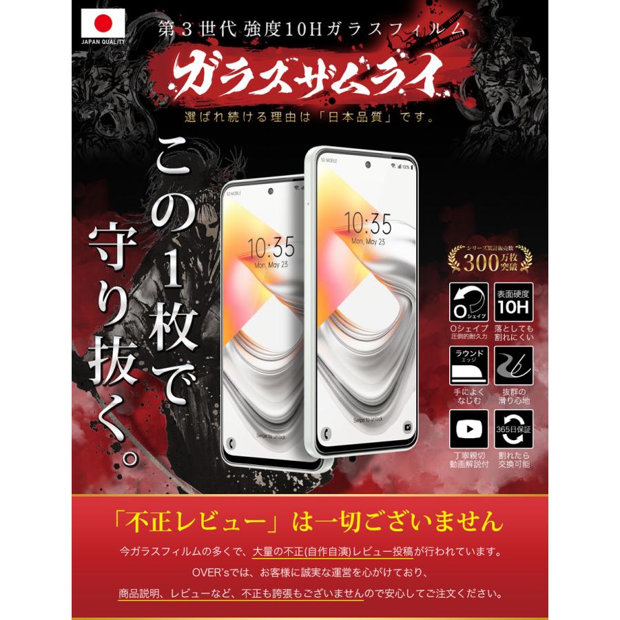 nubia S2R【未使用に近い：フィルム貼り付け済み】 ガラスザムライ nubia S2R ガラスフィルム 保護フィルム 10Hガラス