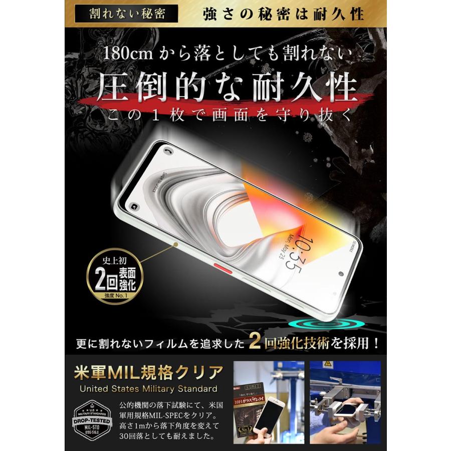 ガラスザムライ nubia S2R ガラスフィルム 保護フィルム 10Hガラス