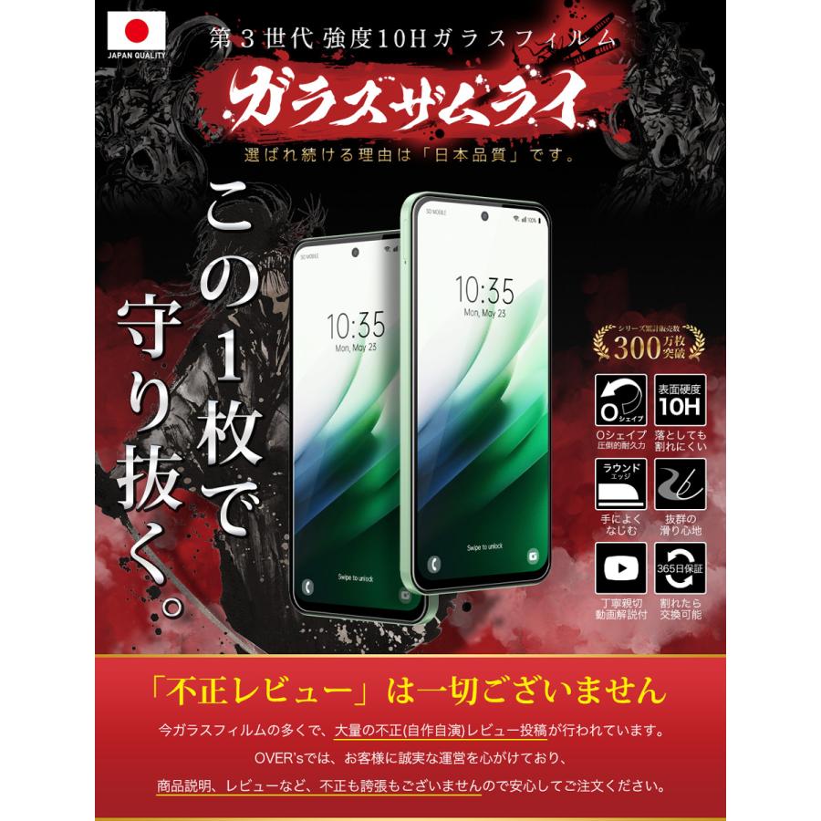 ガラスザムライ Xiaomi Redmi 15 5G ガラスフィルム 保護フィルム 10H