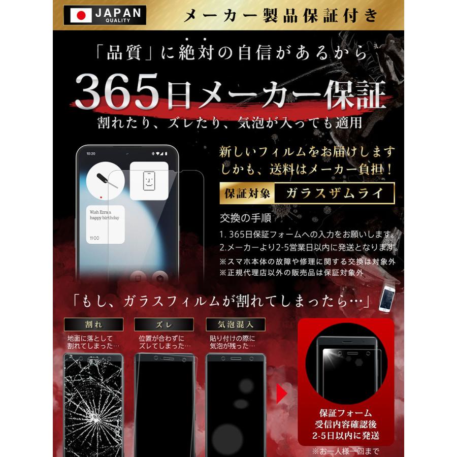 ガラスザムライ Nothing Phone 3a Lite ガラスフィルム 保護フィルム