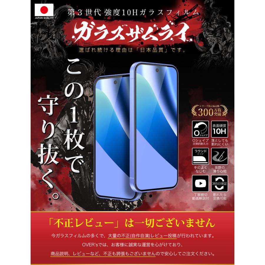 ガラスザムライ Google Pixel10a フィルム グーグル ピクセル10a