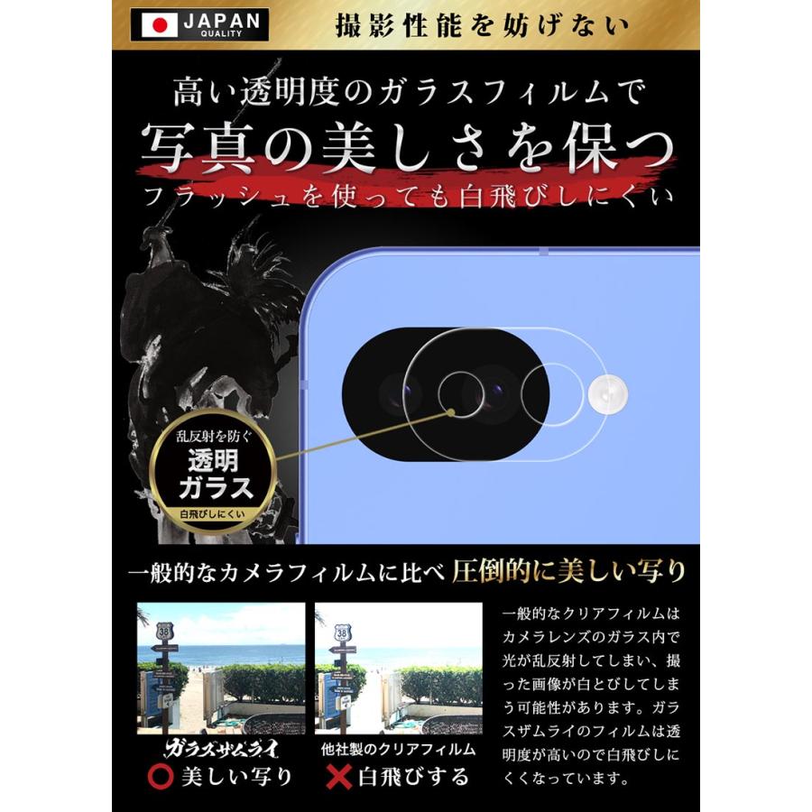 ガラスザムライ Google Pixel 10a カメラフィルム ガラスフィルム 全面