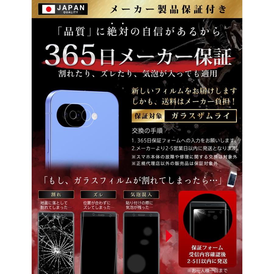 ガラスザムライ Google Pixel 10a カメラフィルム ガラスフィルム 全面