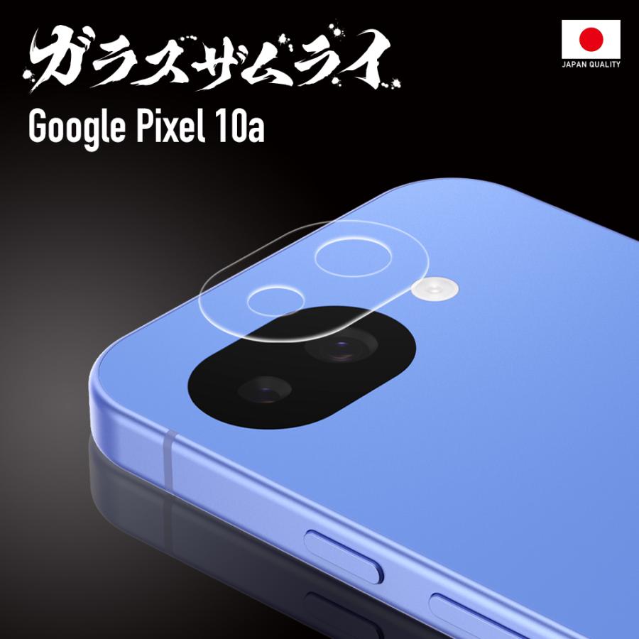 ガラスザムライ Google Pixel 10a カメラフィルム ガラスフィルム 全面