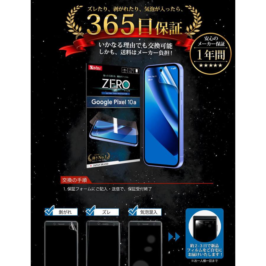 Google Pixel 10a フィルム グーグル ピクセル10a 湾曲まで覆える 3D