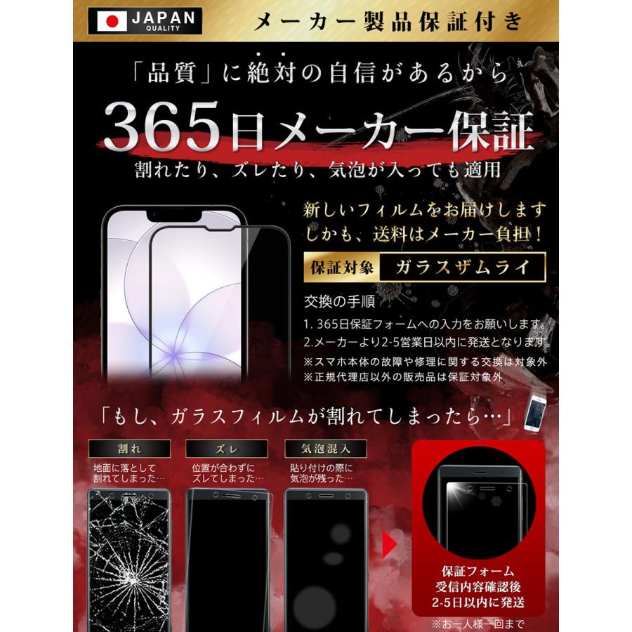 ガラスザムライ iPhone17e ガラスフィルム 全面保護フィルム 10Hガラス