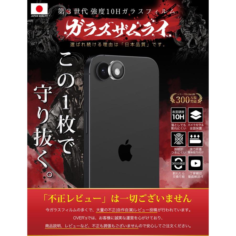 ガラスザムライ iPhone17e カメラフィルム ガラスフィルム 全面保護