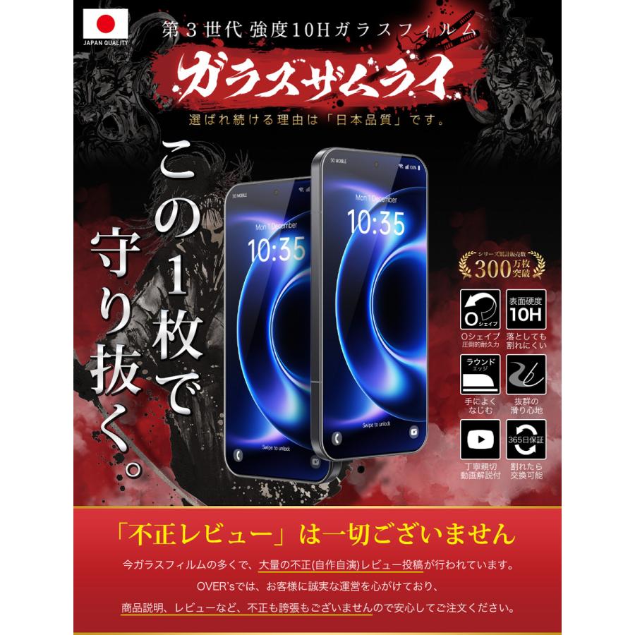 ガラスザムライ Xiaomi 17 Ultra ガラスフィルム 保護フィルム 10H