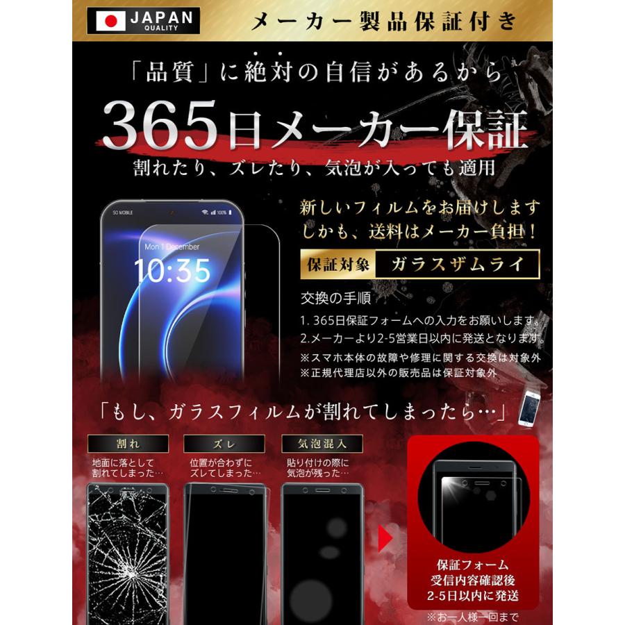 ガラスザムライ Xiaomi 17 Ultra ガラスフィルム 保護フィルム 10H