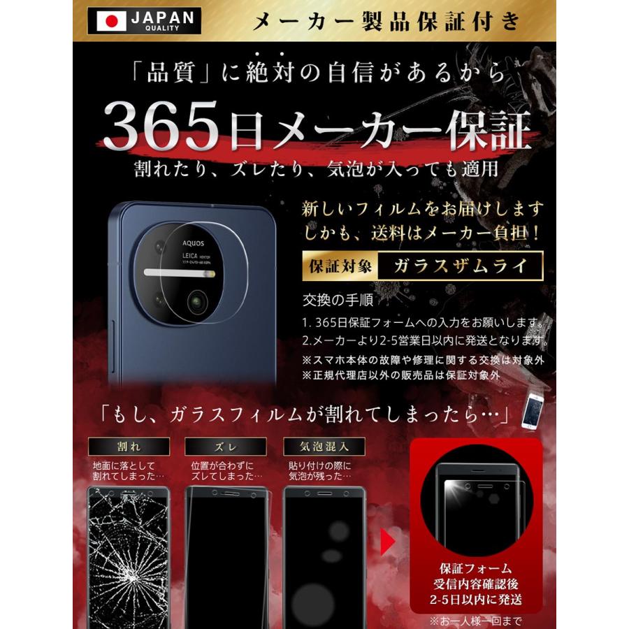 ガラスザムライ AQUOS R11 カメラフィルム SH-51G ガラスフィルム 全面