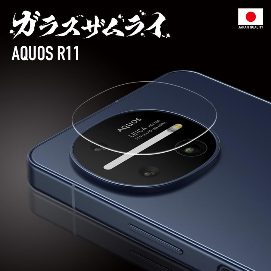 ガラスザムライ AQUOS R11 カメラフィルム SH-51G ガラスフィルム 全面