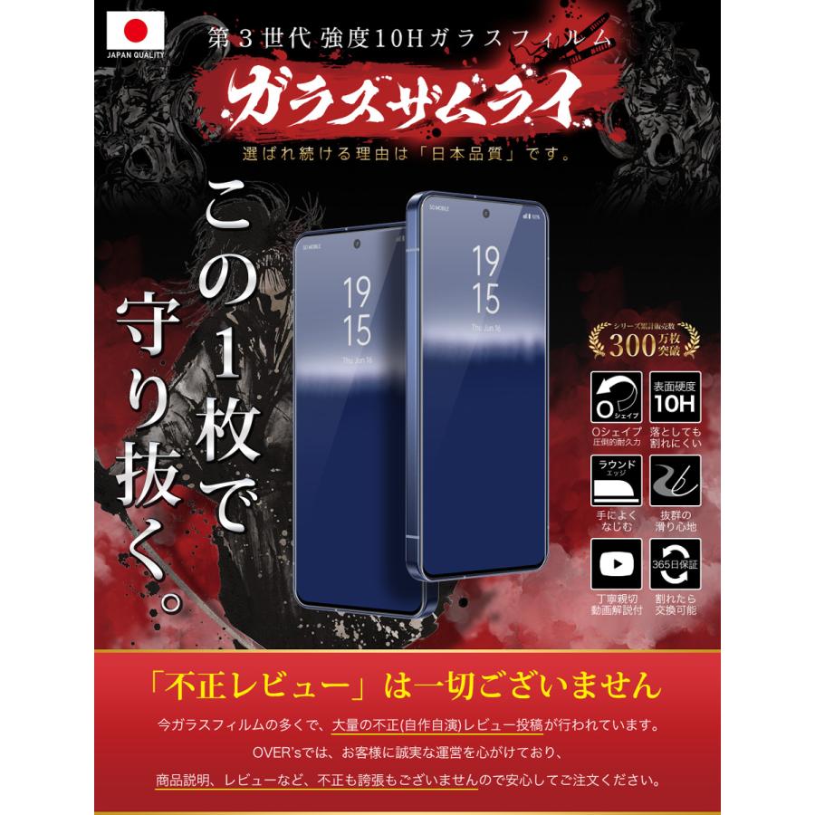 ガラスザムライ AQUOS R11 ガラスフィルム 保護フィルム 10Hガラス