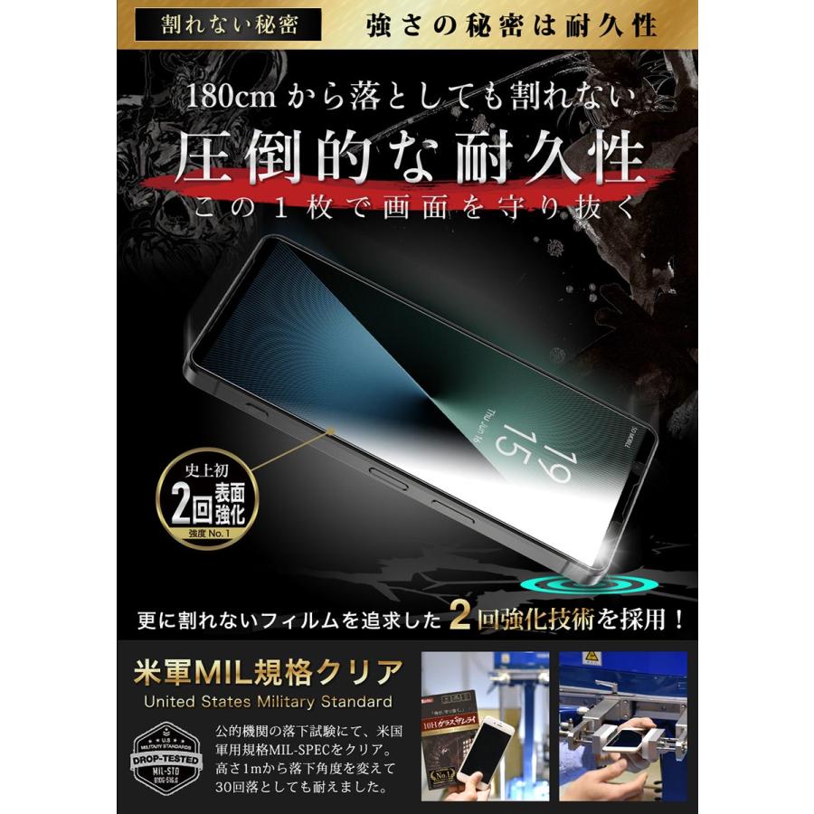 ガラスザムライ Xperia 1 VIII ガラスフィルム マーク8 全面保護