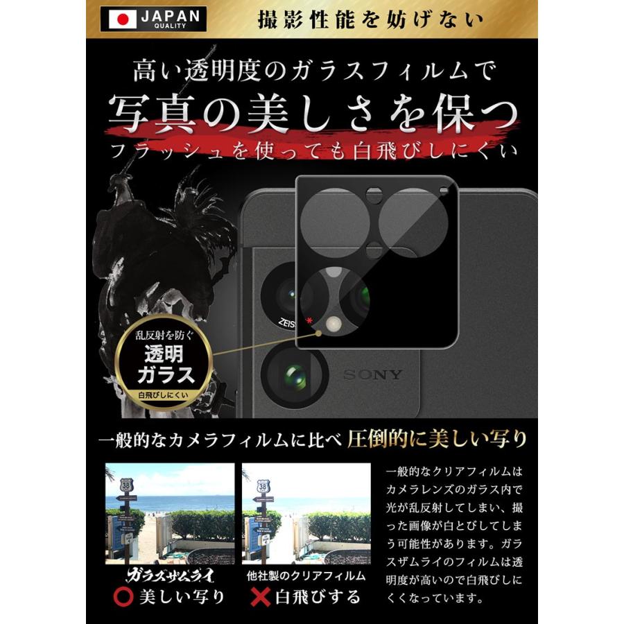 ガラスザムライ Xperia 1 VIII カメラフィルム マーク8 ガラスフィルム