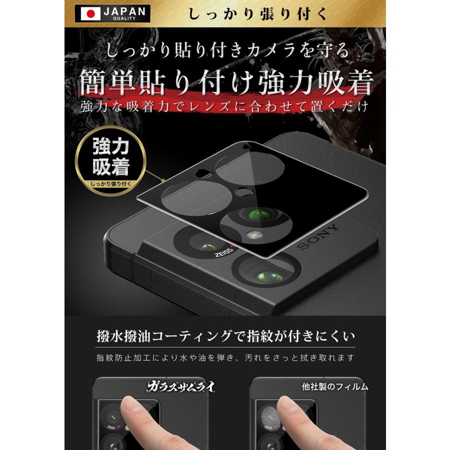 ガラスザムライ Xperia 1 VIII カメラフィルム マーク8 ガラスフィルム