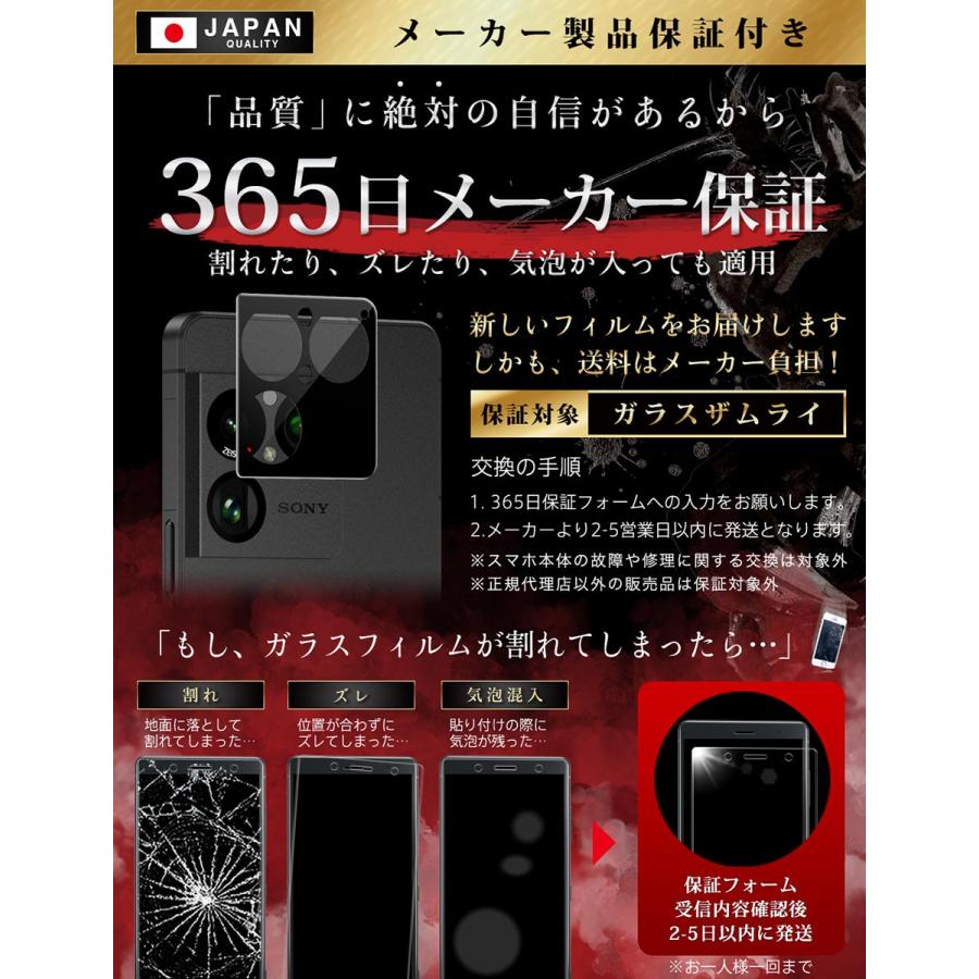 ガラスザムライ Xperia 1 VIII カメラフィルム マーク8 ガラスフィルム