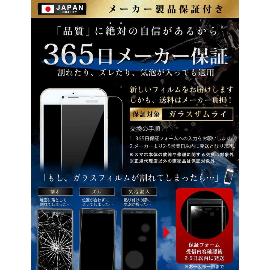 ガラスザムライ iPhone7 Plus iPhone8 Plus ガラスフィルム 保護