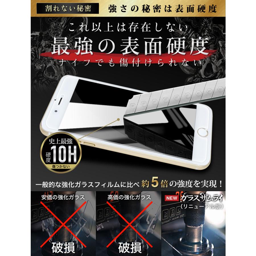 ガラスザムライ iPhone8 Plus ガラスフィルム 保護フィルム 10Hガラス