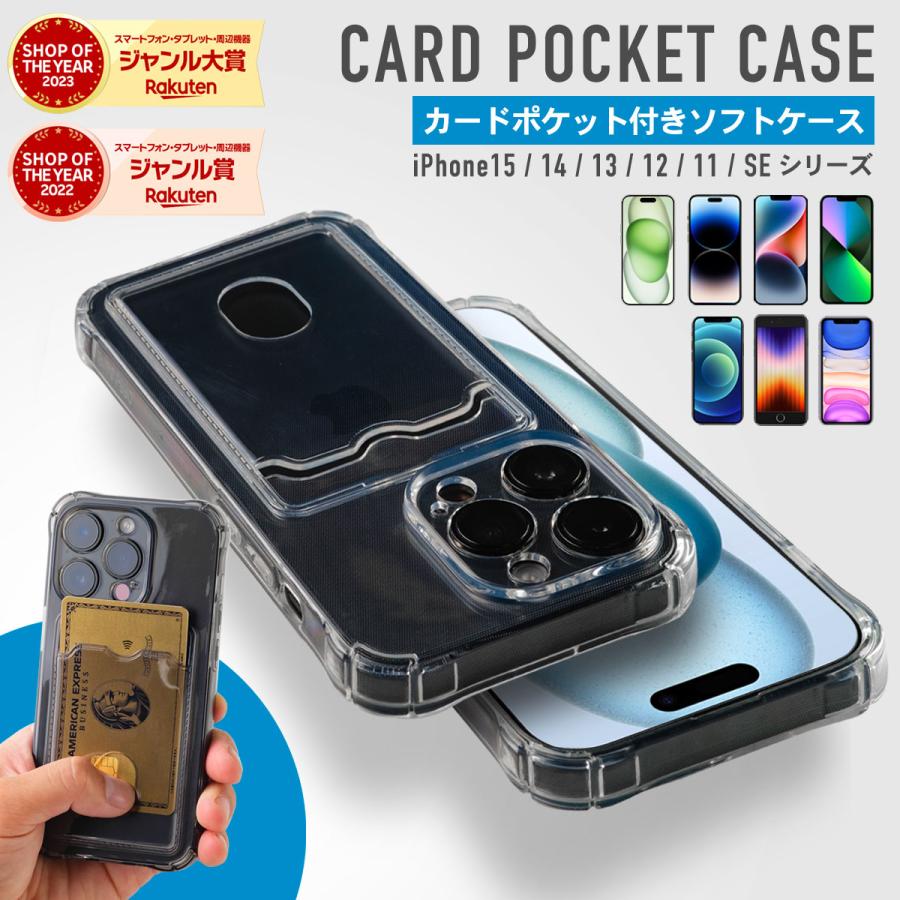 iPhone15Plus 256GB ガラスフィルム＋カード背面ケース付き カード入れ付き クリアケース iPhone SE iPhone15 iPhone15pro