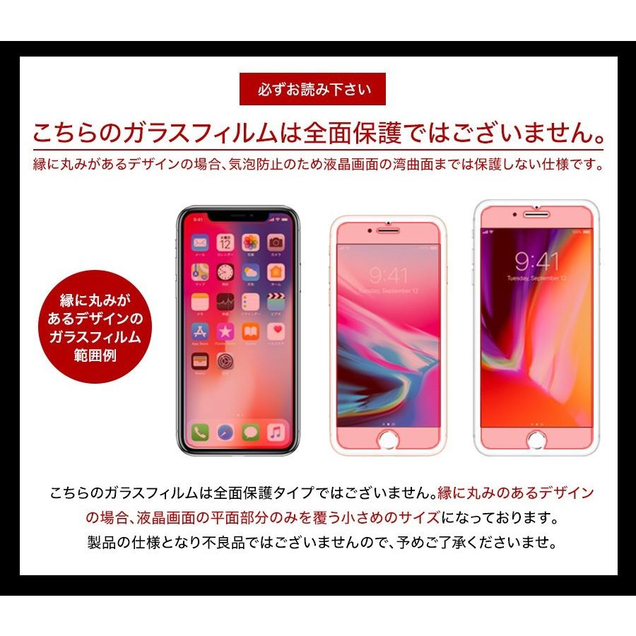 AQUOS 保護フィルム ガラスフィルム  sense8 7 6s sense6 zero6 wish3 2 wish 5G sense4 R5G  sense2 ブルーライトカット R2 R compact sense 10Hガラスザムライ｜orion-sotre｜23