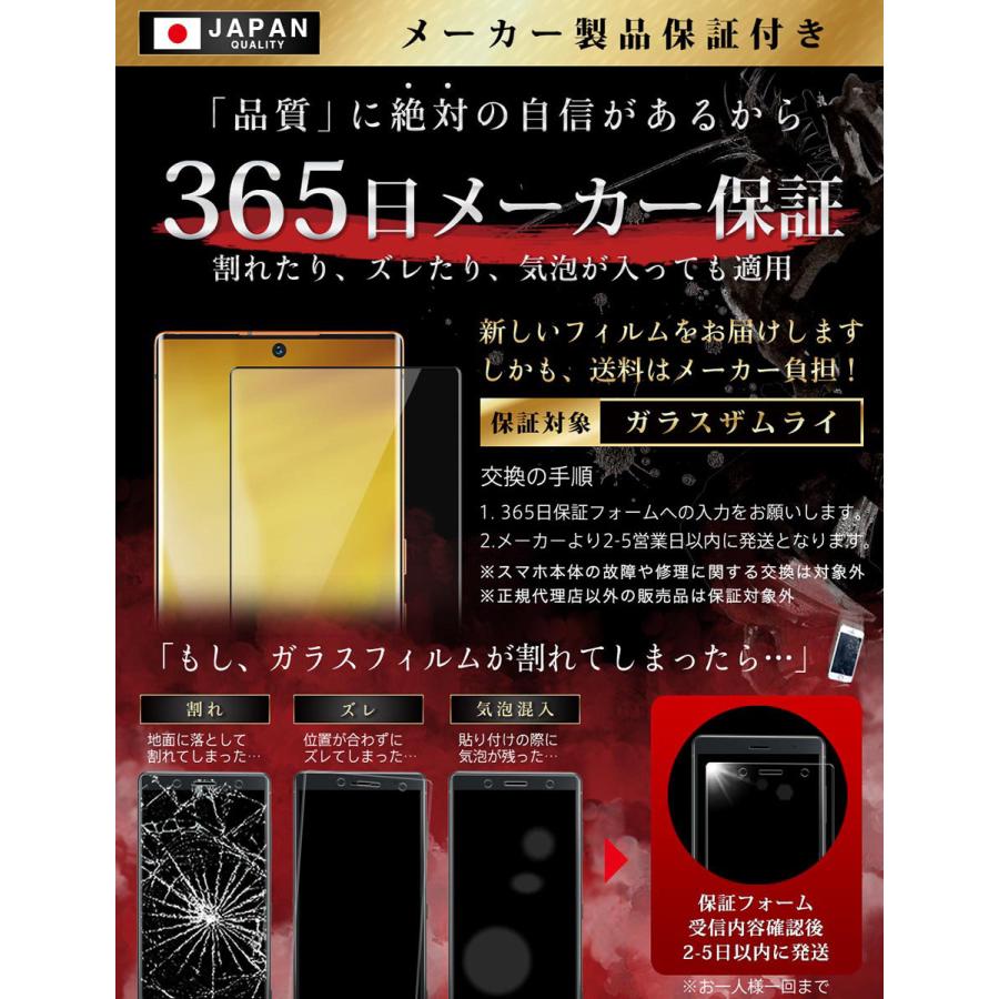 ガラスザムライ arrows 保護フィルム ガラスフィルム 全面保護 arrows