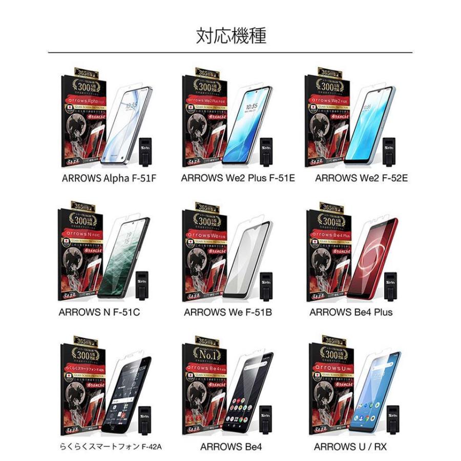ガラスザムライ ARROWS 保護フィルム ガラスフィルム arrows Alpha N