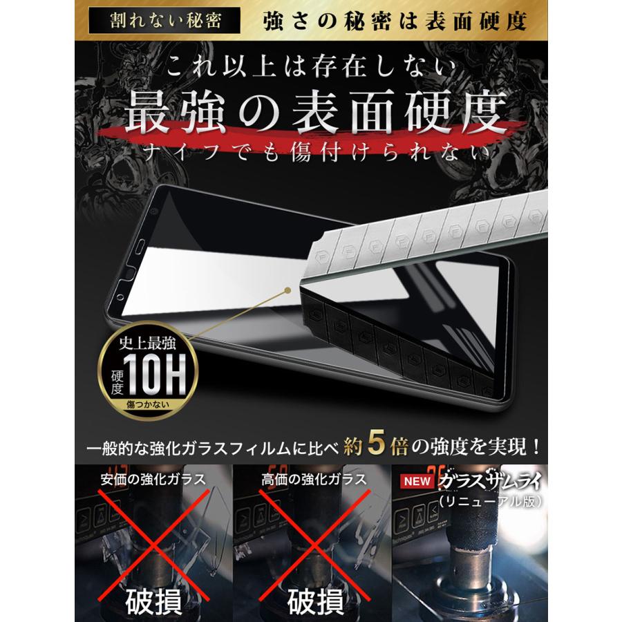 ARROWS 保護フィルム ガラスフィルム arrows Alpha N We2 Plus We Be4 Plus FCG01 F-41B F-41A F-51F らくらくスマートフォン RX U 801FJ  Be 10Hガラスザムライ | ガラスザムライ | 21