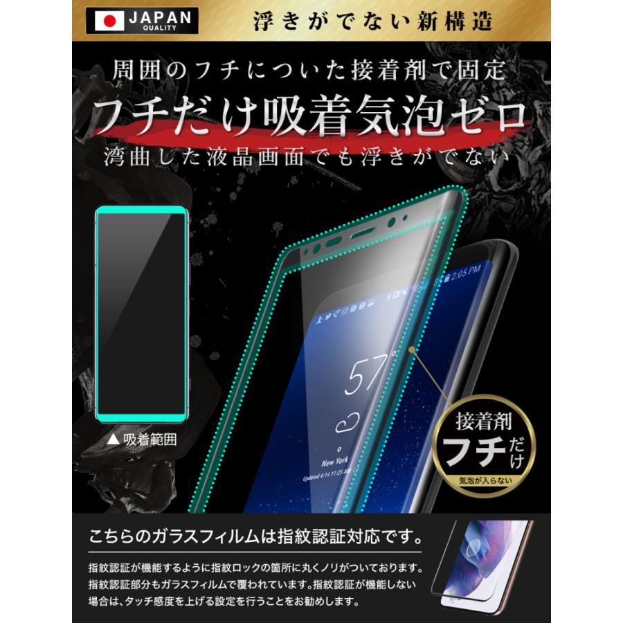 galaxy 保護フィルム ガラスフィルム 全面保護 S23 A53 S22 A23 A22 5G S21 A21 Note20 Ultra 10+ S20 Plus S10 S9 S8 10H ガラスザムライ 黒縁｜orion-sotre｜27