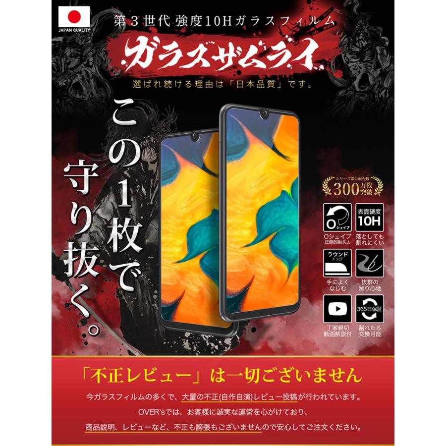 ガラスザムライ GALAXY A57 S26 Plus Ultra A36 A25 S25 A55 S24 A54