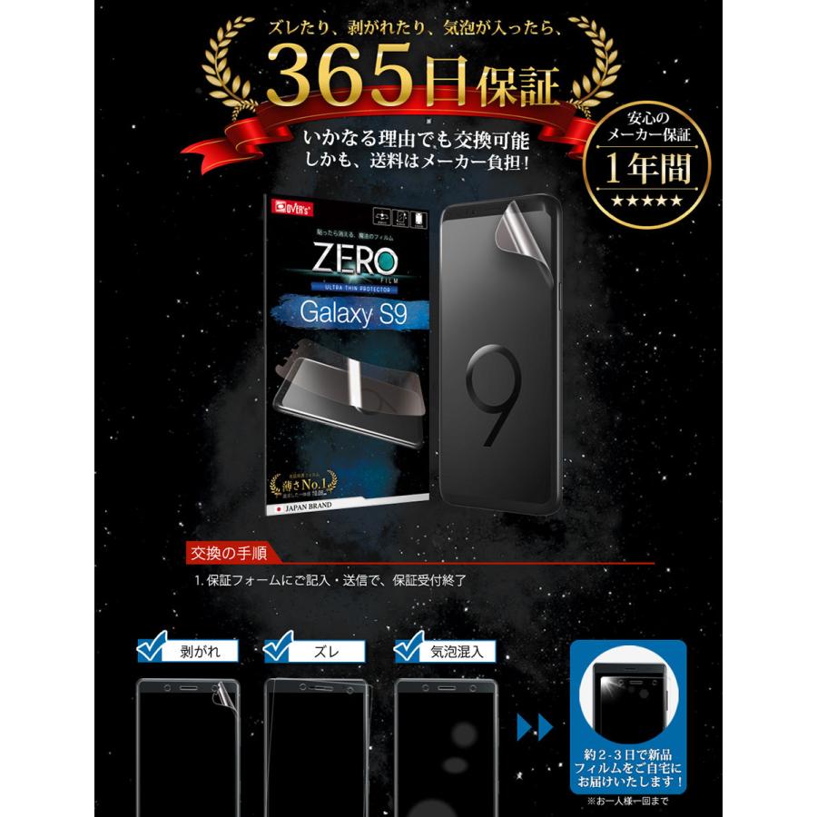 GALAXY フィルム 保護フィルム galaxy S9 plus S8 FEEL2 Note9 FEEL SC