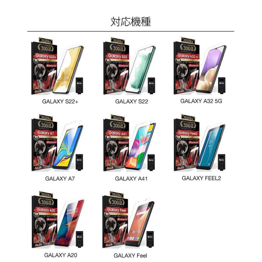 GALAXY 保護フィルム ガラスフィルム S22 Plus A32 5G A41 A7 FEEL2 A20 Feel 10H ガラスザムライ SCG08 SCV48 SC-41A SC-02L SCV46 ギャラクシー｜orion-sotre｜11