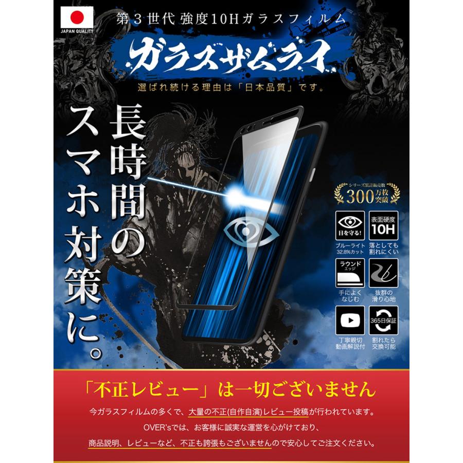 ガラスザムライ Google Pixel9a 8 8a Pro 6a 5 4a 5G Pixel3