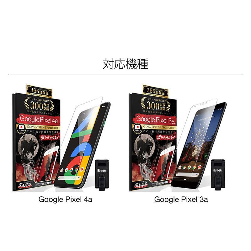 フィルム Pixel 4a シムフリー アンドロイド13 ９１０ フィルム Pixel 4a シムフリー アンドロイド13 910 楽天市場