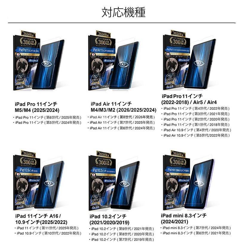 ガラスザムライ iPad A16 iPad Pro 11インチ M5 M4 フィルム 第11世代