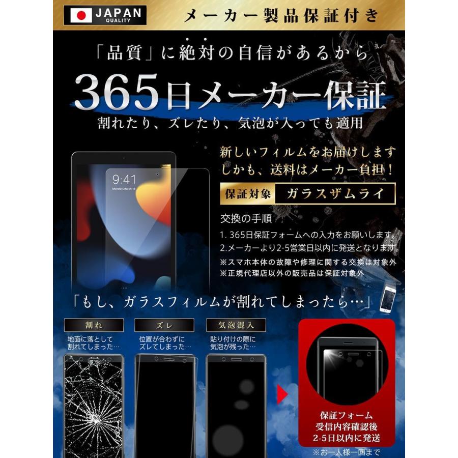 ガラスザムライ iPad A16 Pro 11インチ M5 M4 フィルム 第11世代