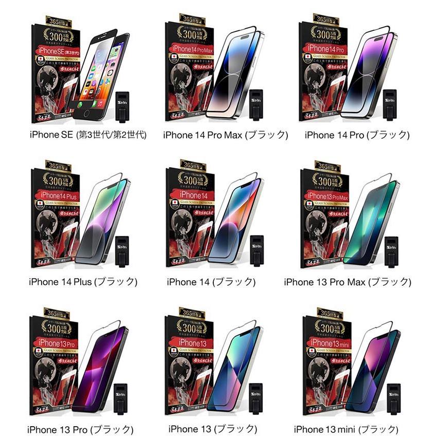 ガラスザムライ iPhone 保護フィルム ガラスフィルム iPhone16 ガラスザムライ iPhone 保護フィルム ガラスフィルム iPhone16