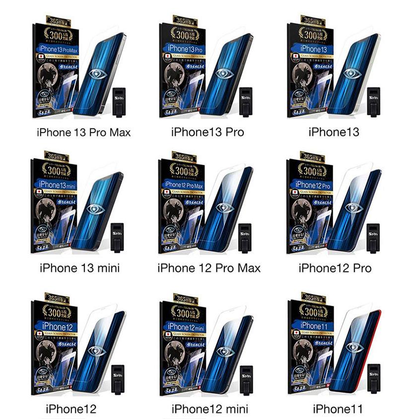 iPhone 保護フィルム iPhone15 14 13 12 11 pro ガラスフィルム Max plus mini SE 第三/第二世代 iPhone XR XS MAX SE3 ブルーライトカット ガラスザムライ 8 7｜orion-sotre｜04