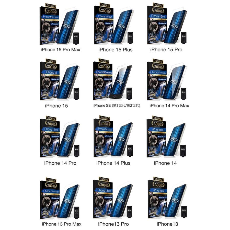 iPhone 保護フィルム iPhone17 Air 17Pro Max 16 16e 15 14 13 12 11 pro ガラスフィルム Max plus mini iPhone SE3 ブルーライトカット ガラスザムライ 8 7 | ガラスザムライ | 36