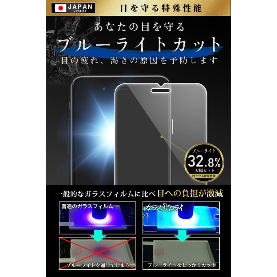 iPhone 保護フィルム iPhone17 Air 17Pro Max 16 16e 15 14 13 12 11 pro ガラスフィルム Max plus mini iPhone SE3 ブルーライトカット ガラスザムライ 8 7 | ガラスザムライ | 40