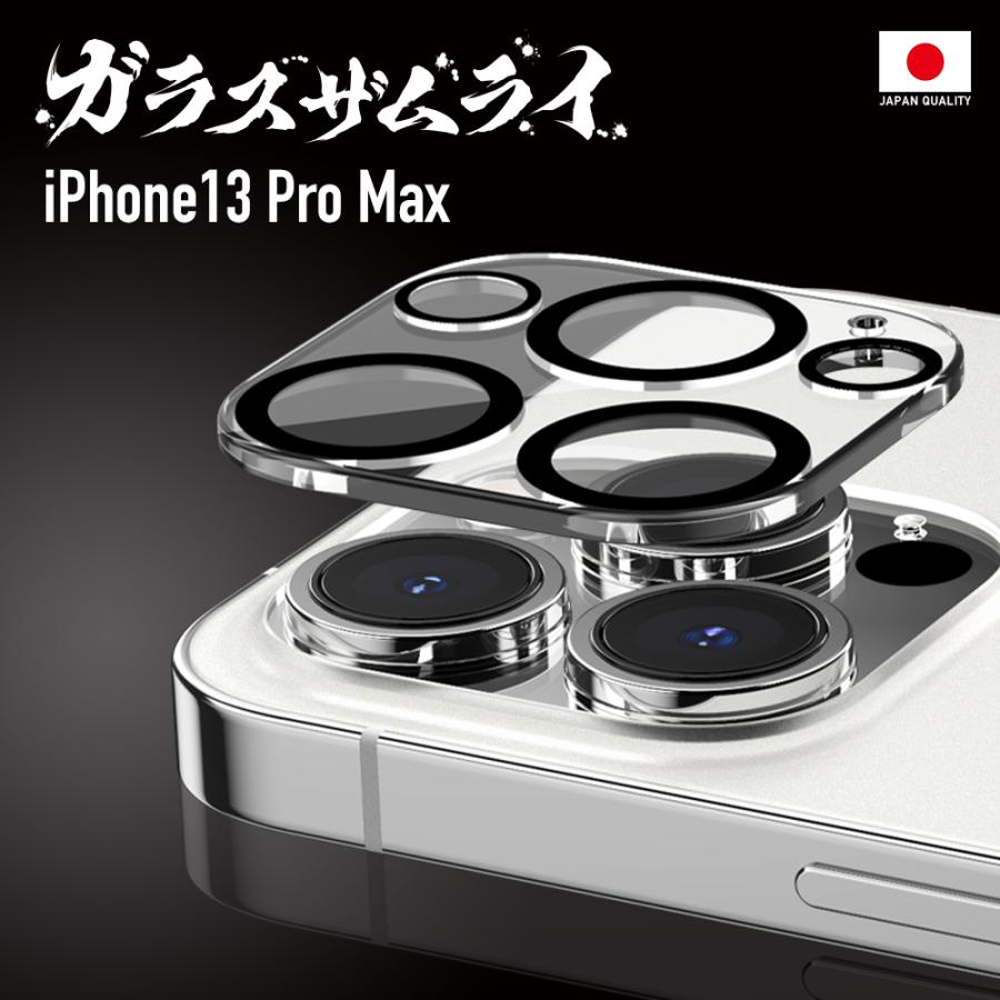 iPhone カメラカバー iPhone15 14 Pro 13 12 11  Max plus mini 保護 フィルム レンズ ガラスフィルム 全面保護 10H ガラスザムライ アイフォン OVER`s｜orion-sotre｜34