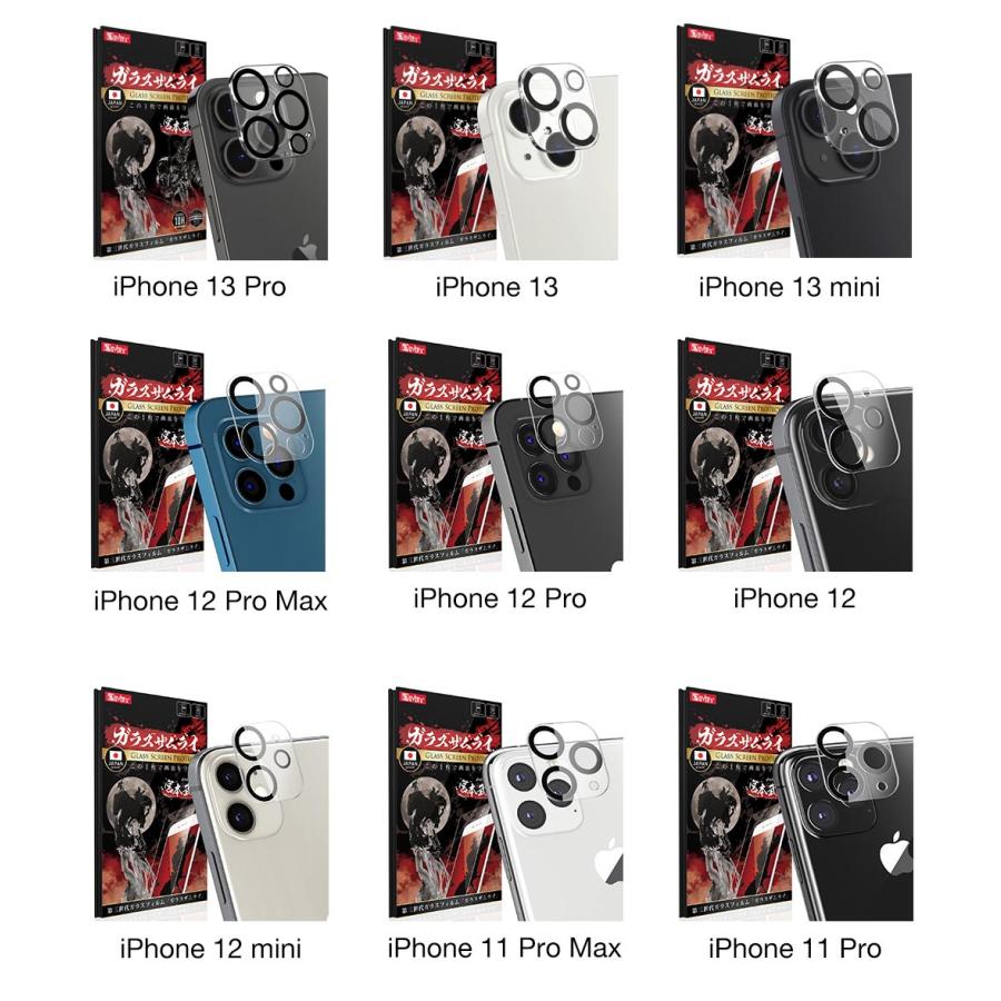 iPhone カメラカバー iPhone15 14 Pro 13 12 11  Max plus mini 保護 フィルム レンズ ガラスフィルム 全面保護 10H ガラスザムライ アイフォン OVER`s｜orion-sotre｜22