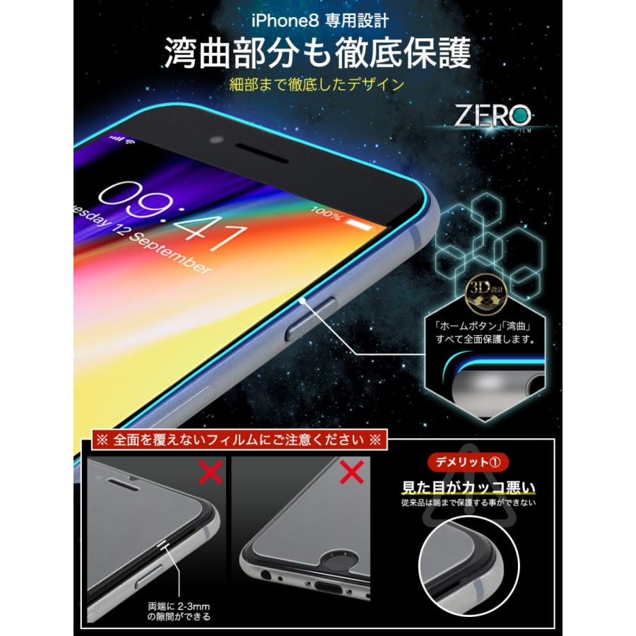 Iphone フィルム 保護フィルム Iphone Xr Xs Max Iphone8 7 Plus X 湾曲まで覆える 4d 全面保護 2枚セット 極薄 0 08mm アイフォン Iphone Ff Over S オーバーズ 通販 Yahoo ショッピング