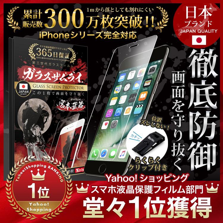 iPhone 保護フィルム ガラスフィルム SE iPhone13 pro Max 12 mini SE3 SE2 (第三世代/第二世代)  iPhoneSE 11 8 7 plus XR XS 10Hガラスザムライ アイフォン OVER's(オーバーズ) - 通販 - PayPayモール