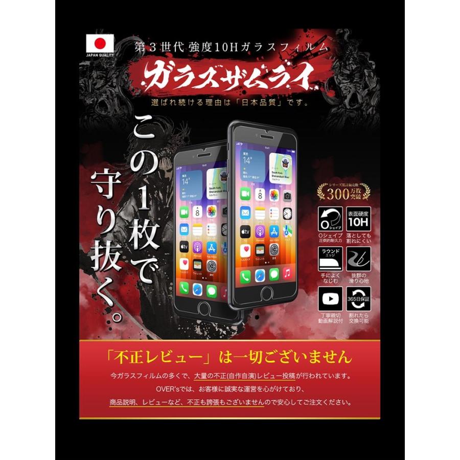 iPhone 保護フィルム ガラスフィルム iPhone15 14 SE 13 pro Max plus SE3 iphone11 12 mini SE2 (第三/第二世代) 8 7 XR XS 10Hガラスザムライ アイフォン｜orion-sotre｜02