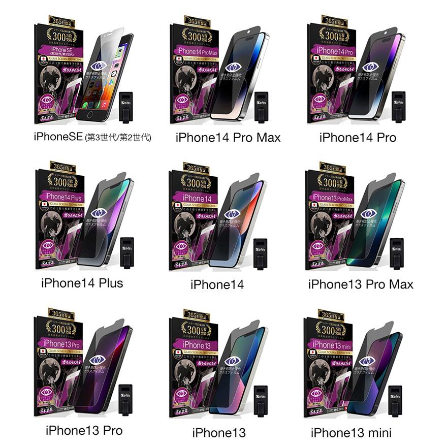 ガラスザムライ iPhone フィルム 覗見防止 iPhone16 16e 15 14 ガラスザムライ iPhone フィルム 覗見防止 iPhone16 16e 15 14