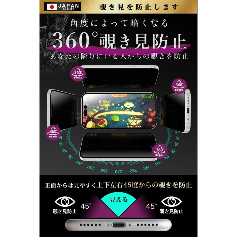 ガラスザムライ iPhone フィルム 360°覗き見防止 iPhone17 17e