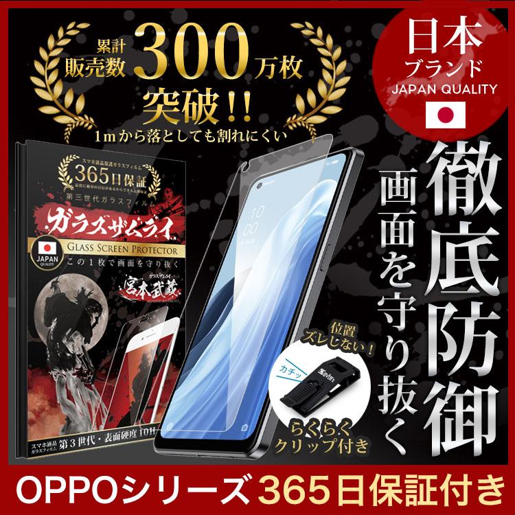 73%OFF!】 ガラスフィルム 黒縁 Oppo A55s 5G 2枚