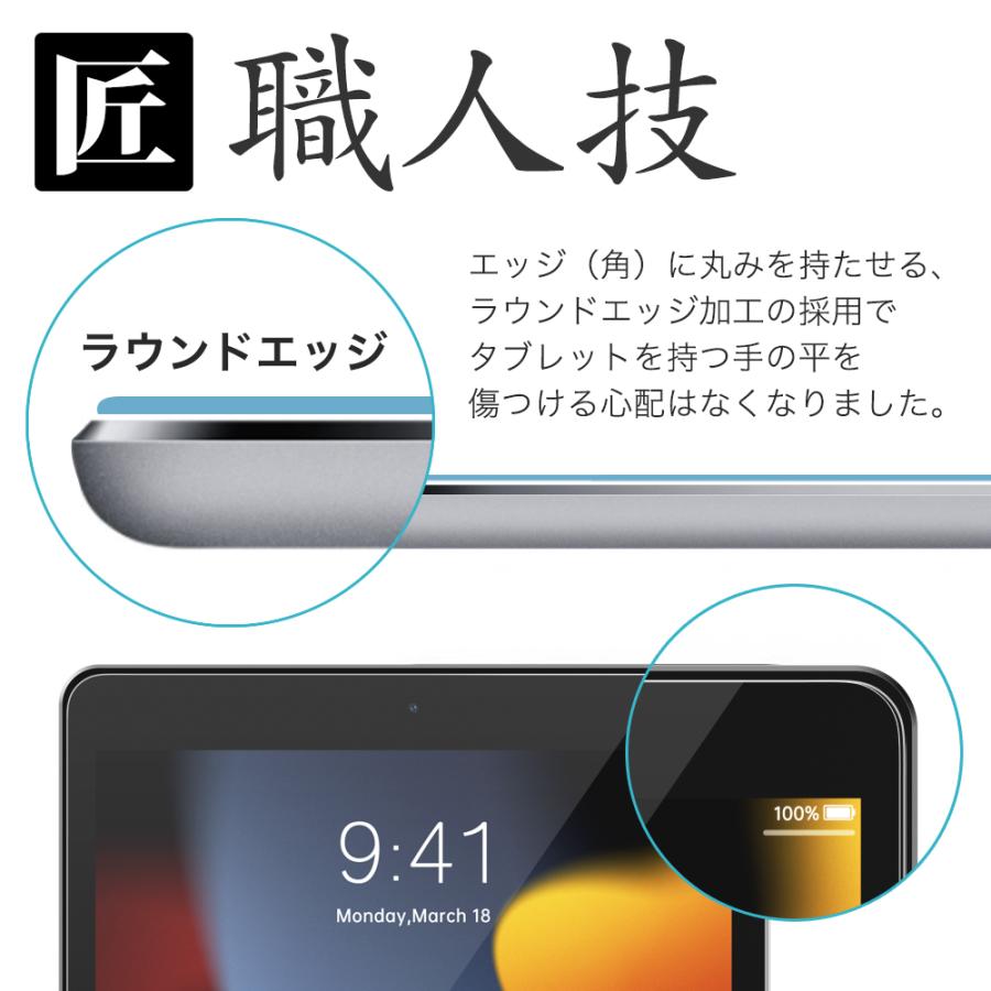 ガラスザムライ iPad フィルム 第9世代 保護フィルム 10.2インチ