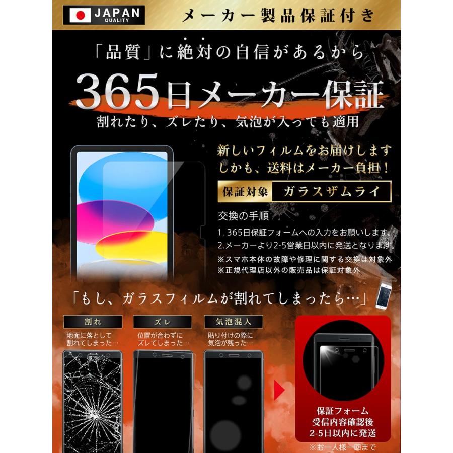 ガラスザムライ iPad フィルム 第11世代 保護フィルム 10.9 ガラスザムライ iPad フィルム 第11世代 保護フィルム 10.9